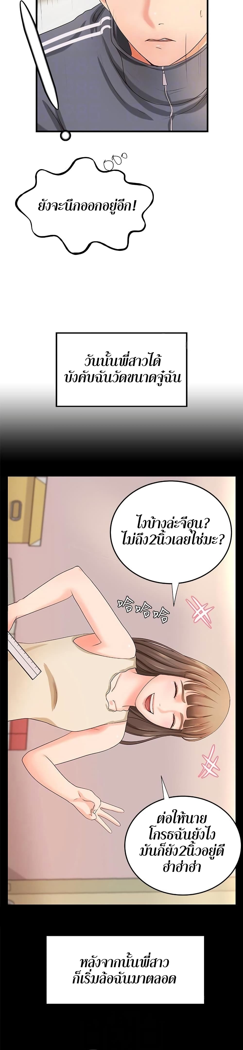 Sister’s Sex Education – Sister’s Sex Education – ตอนที่ 12 หน้า 15