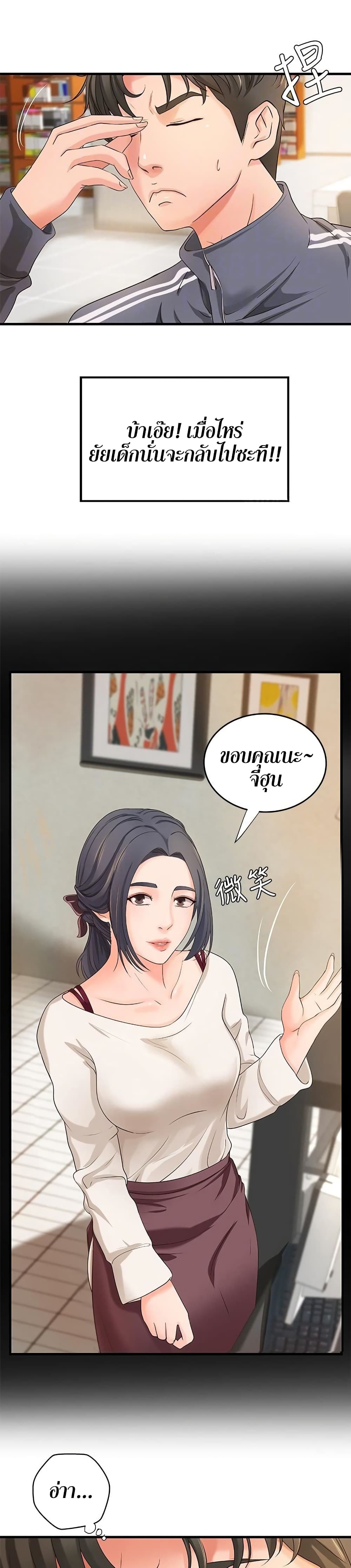 Sister’s Sex Education – Sister’s Sex Education – ตอนที่ 12 หน้า 17