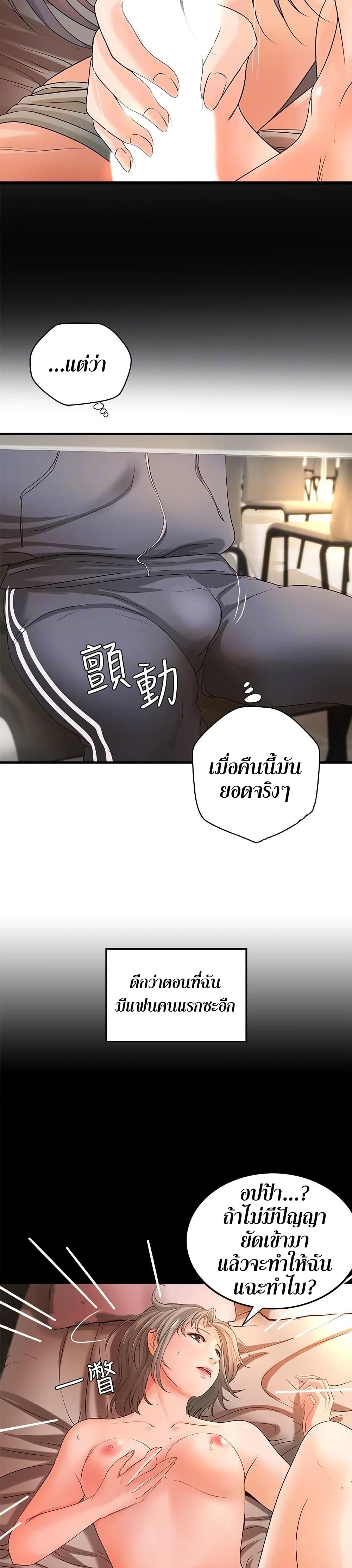 Sister’s Sex Education – Sister’s Sex Education – ตอนที่ 12 หน้า 19