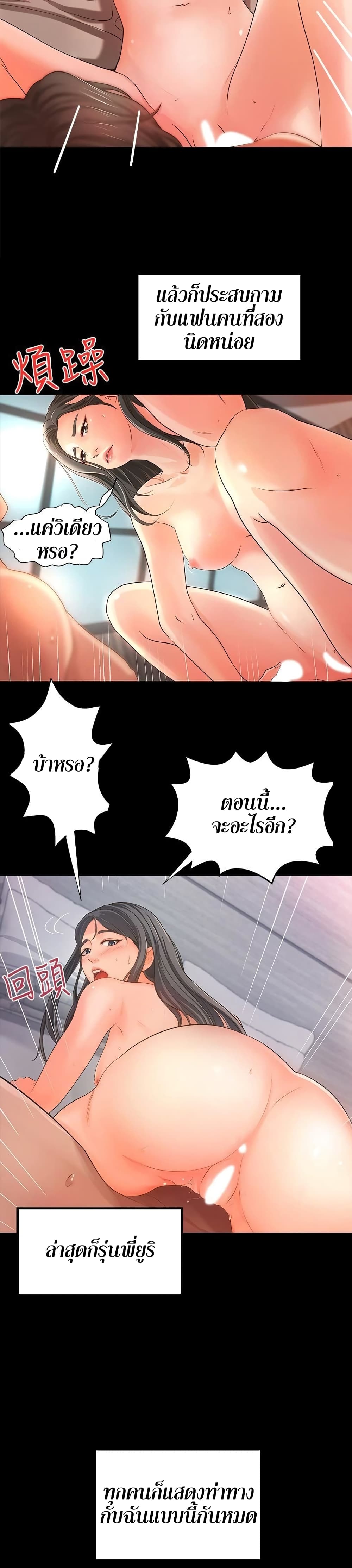 Sister’s Sex Education – Sister’s Sex Education – ตอนที่ 12 หน้า 20