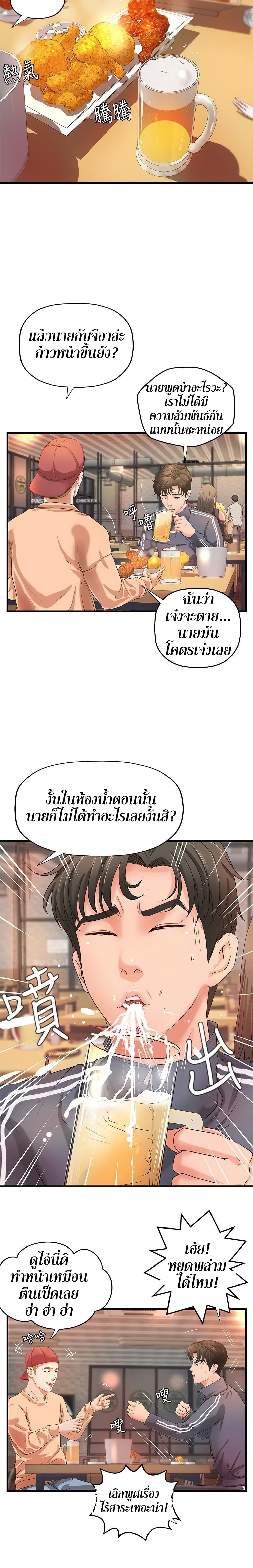Sister’s Sex Education – Sister’s Sex Education – ตอนที่ 12 หน้า 26