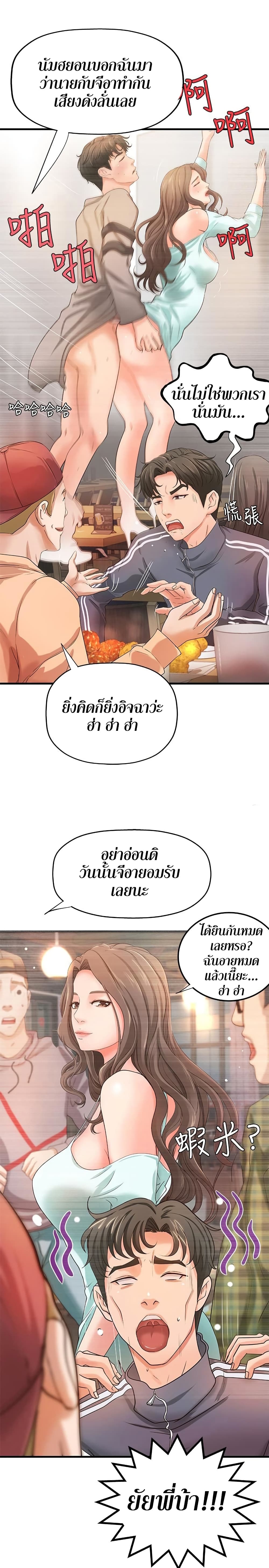 Sister’s Sex Education – Sister’s Sex Education – ตอนที่ 12 หน้า 27