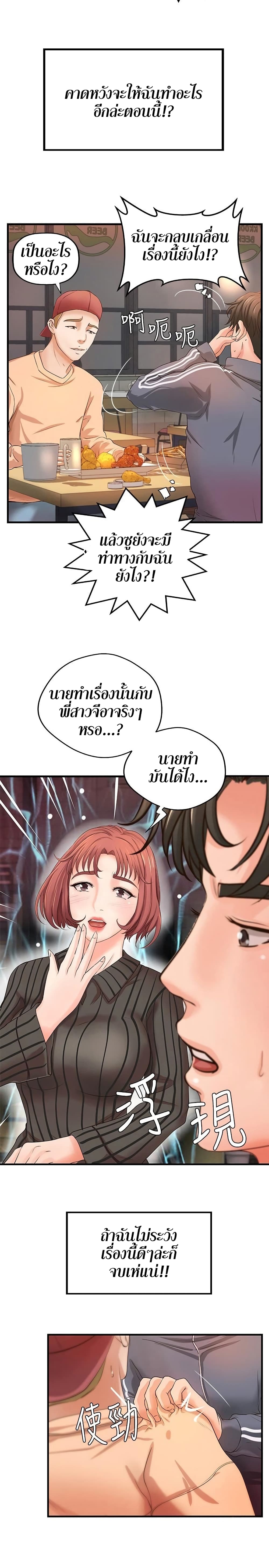 Sister’s Sex Education – Sister’s Sex Education – ตอนที่ 12 หน้า 28