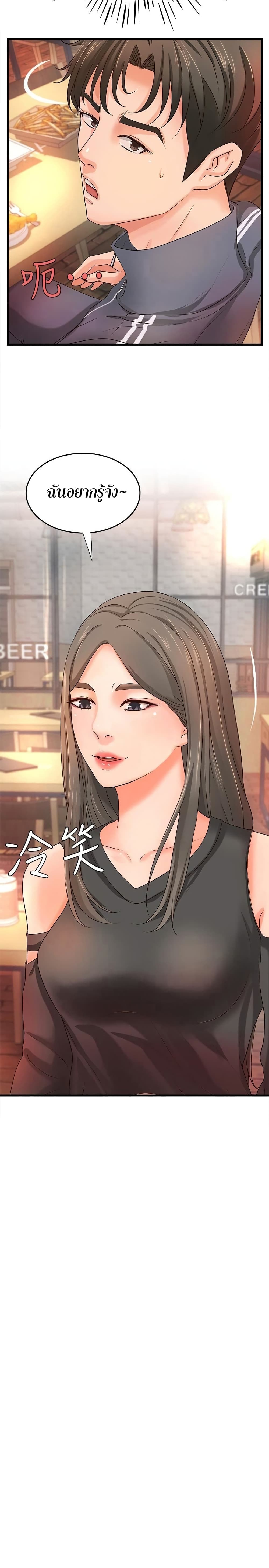 Sister’s Sex Education – Sister’s Sex Education – ตอนที่ 12 หน้า 31