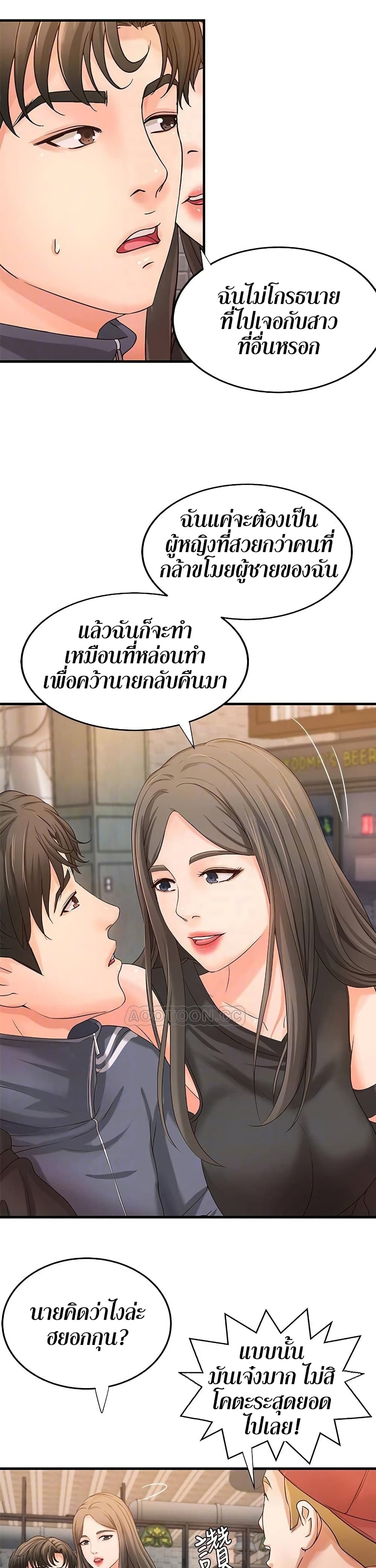 Sister’s Sex Education – Sister’s Sex Education – ตอนที่ 13 หน้า 10