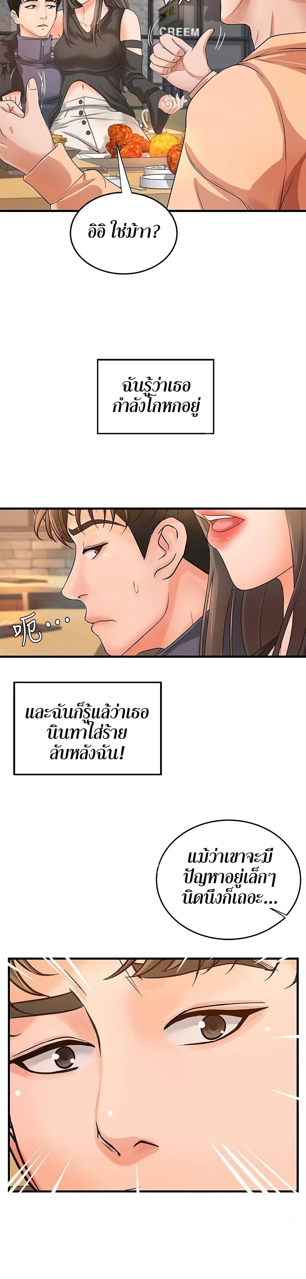 Sister’s Sex Education – Sister’s Sex Education – ตอนที่ 13 หน้า 11