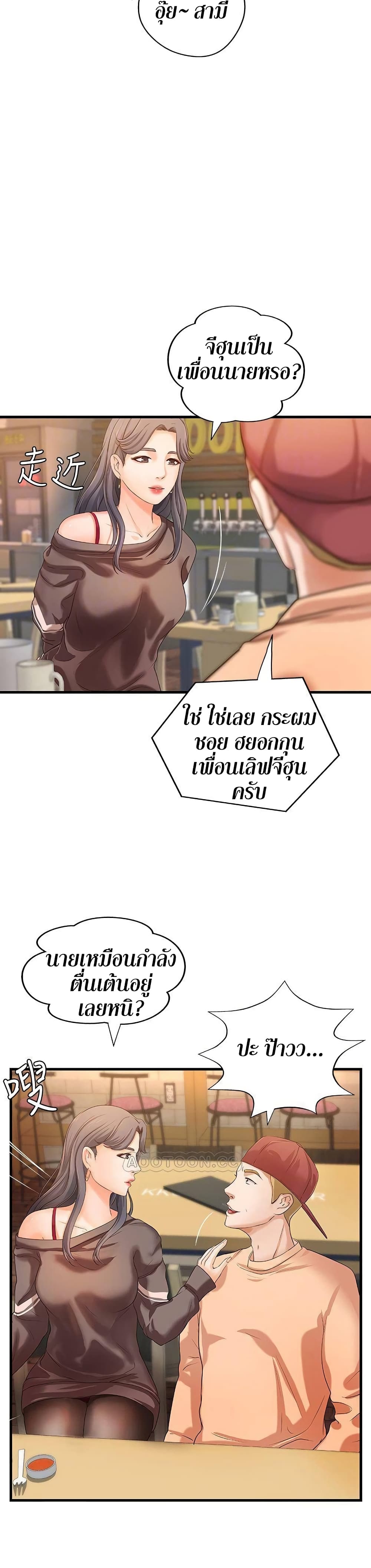 Sister’s Sex Education – Sister’s Sex Education – ตอนที่ 13 หน้า 15