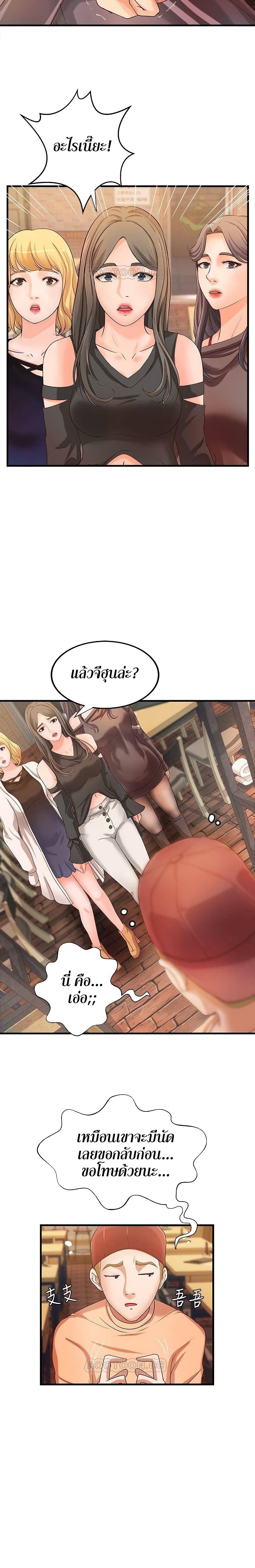 Sister’s Sex Education – Sister’s Sex Education – ตอนที่ 13 หน้า 23