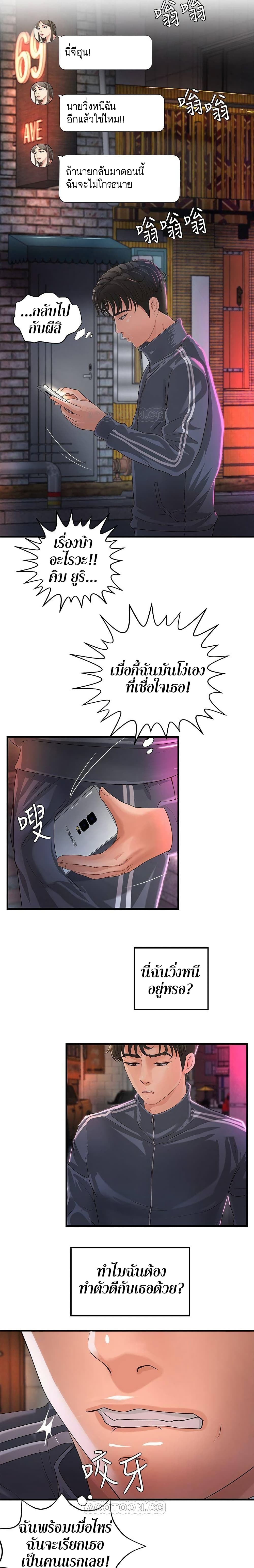 Sister’s Sex Education – Sister’s Sex Education – ตอนที่ 13 หน้า 25