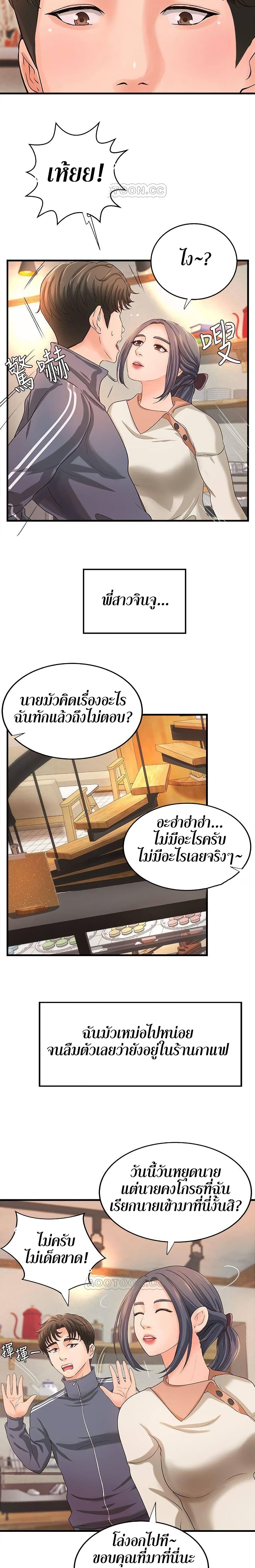 Sister’s Sex Education – Sister’s Sex Education – ตอนที่ 13 หน้า 28