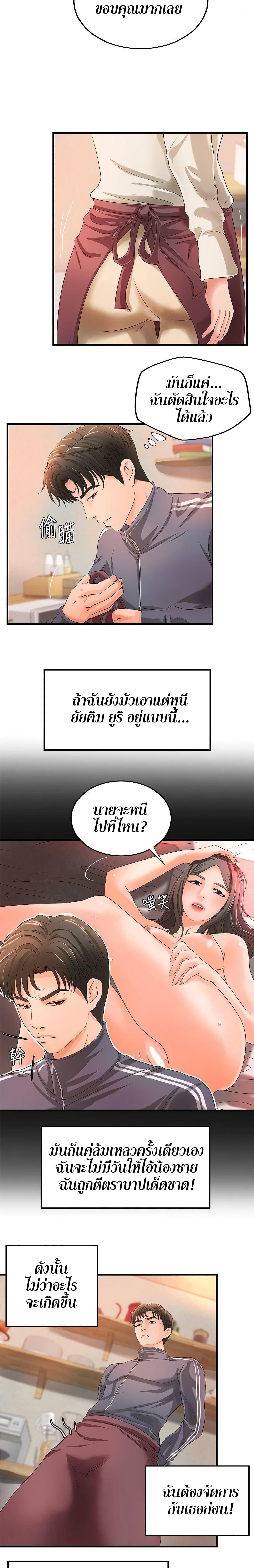 Sister’s Sex Education – Sister’s Sex Education – ตอนที่ 13 หน้า 29