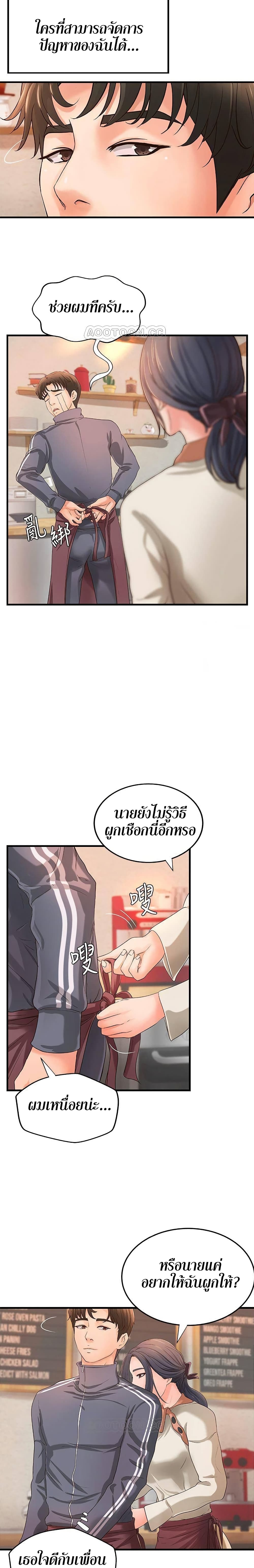Sister’s Sex Education – Sister’s Sex Education – ตอนที่ 13 หน้า 30
