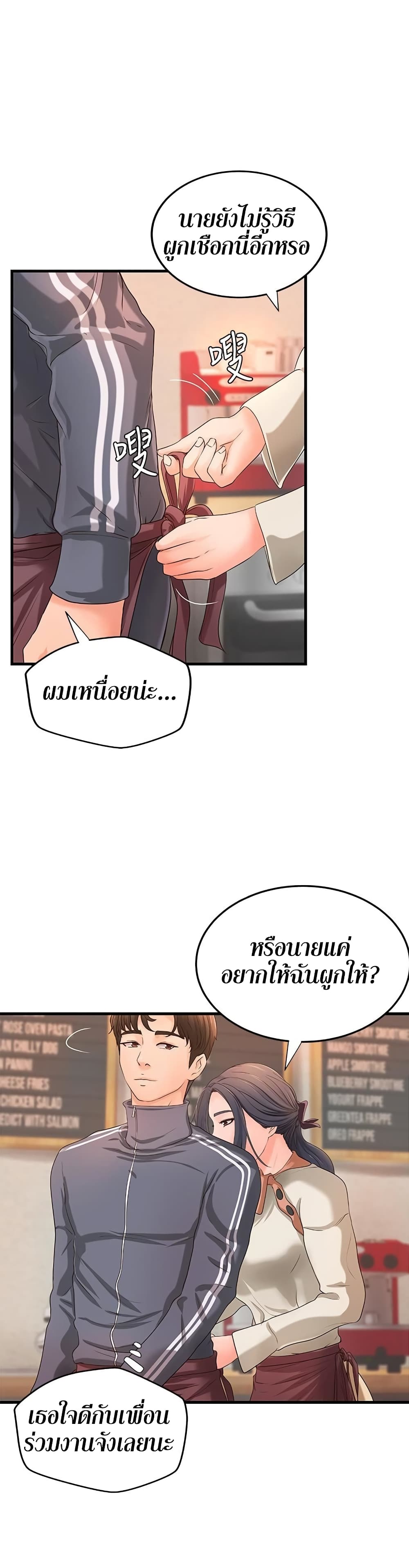 Sister’s Sex Education – Sister’s Sex Education – ตอนที่ 14 หน้า 2