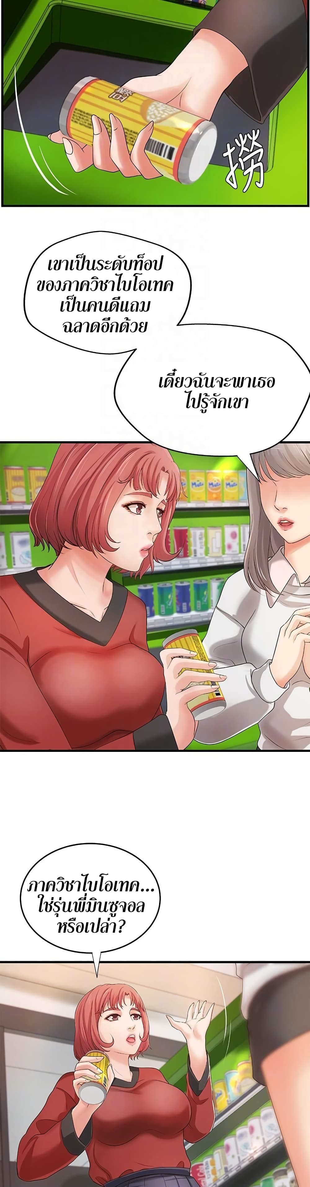 Sister’s Sex Education – Sister’s Sex Education – ตอนที่ 14 หน้า 5