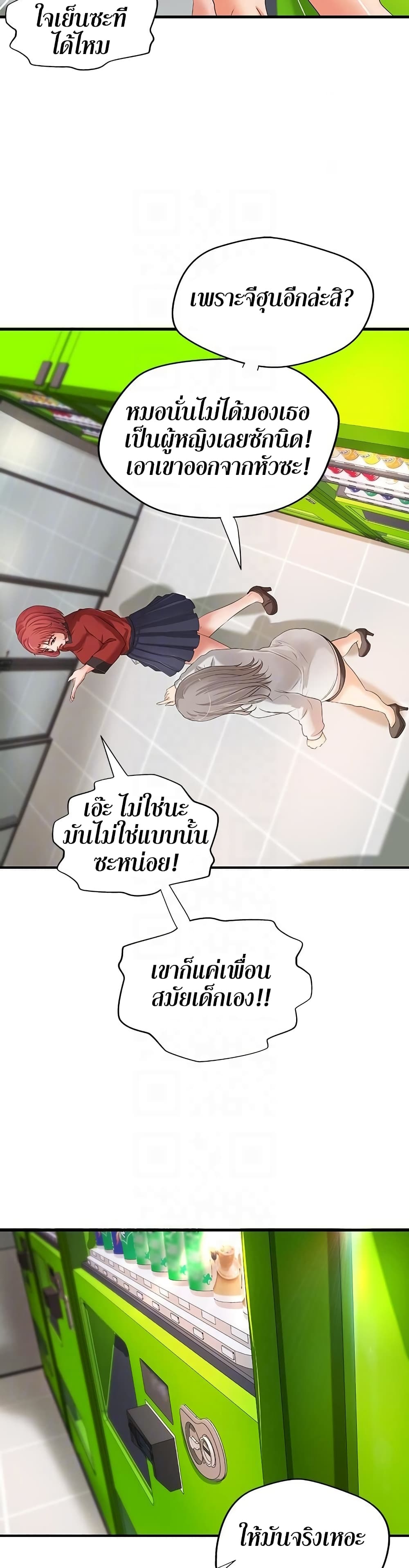 Sister’s Sex Education – Sister’s Sex Education – ตอนที่ 14 หน้า 7