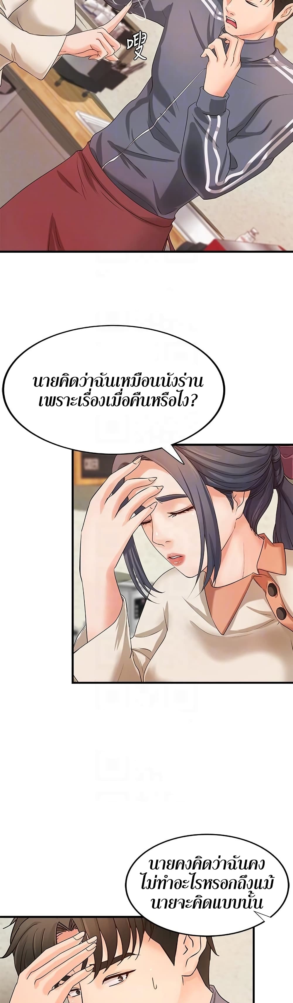 Sister’s Sex Education – Sister’s Sex Education – ตอนที่ 14 หน้า 12