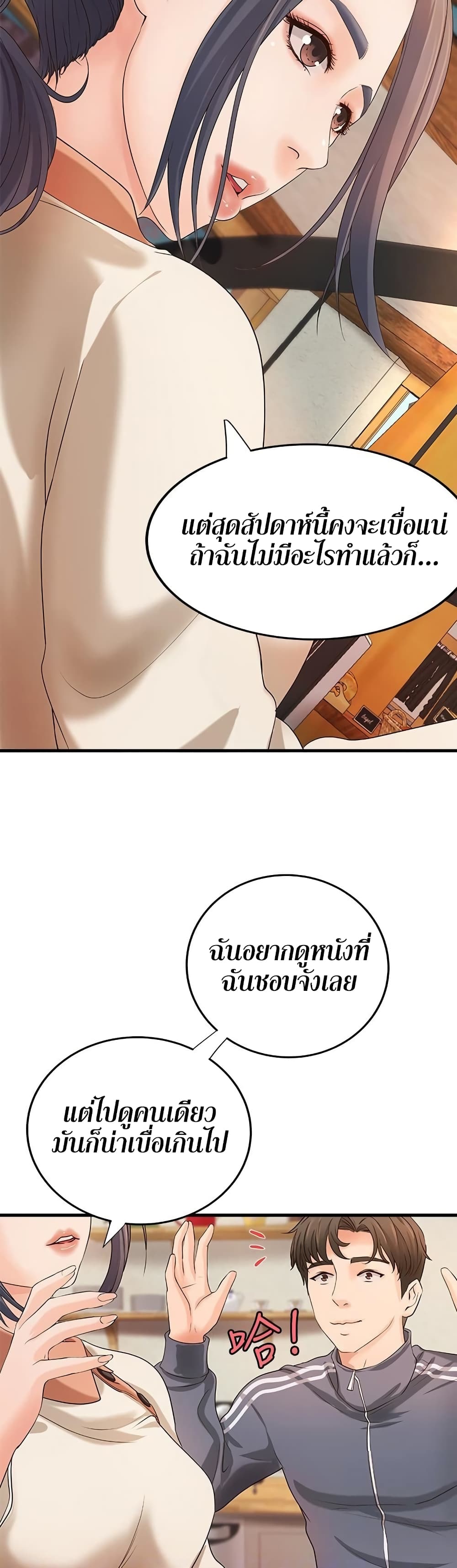 Sister’s Sex Education – Sister’s Sex Education – ตอนที่ 14 หน้า 16