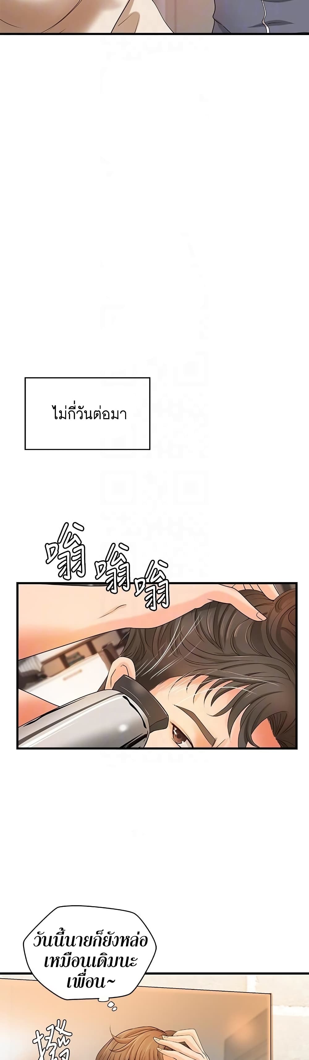 Sister’s Sex Education – Sister’s Sex Education – ตอนที่ 14 หน้า 17