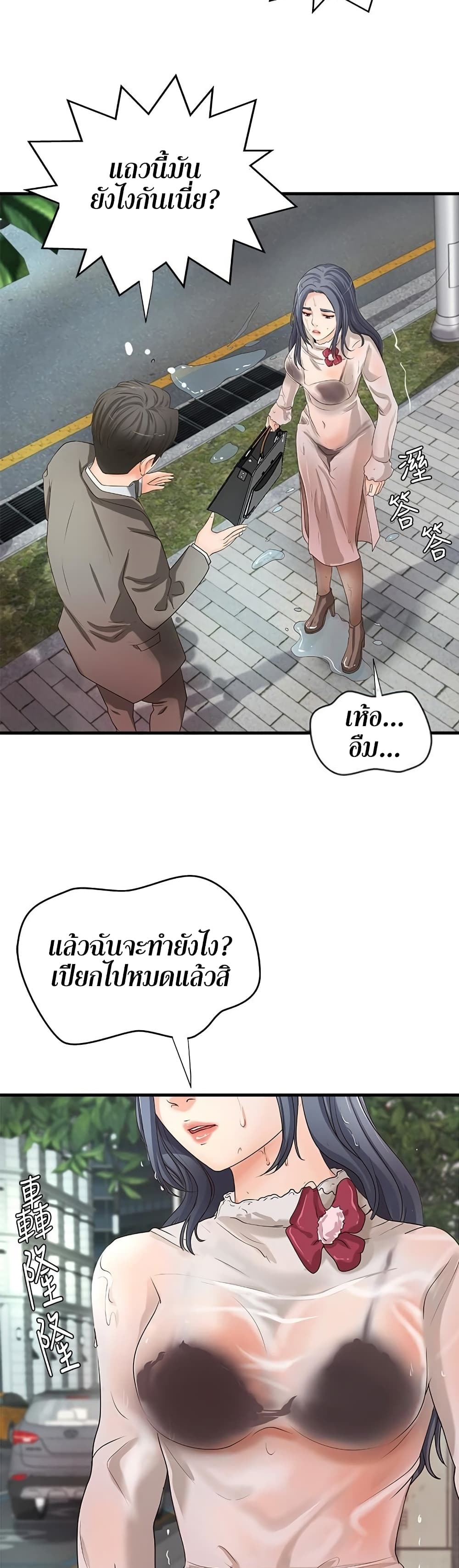 Sister’s Sex Education – Sister’s Sex Education – ตอนที่ 14 หน้า 29