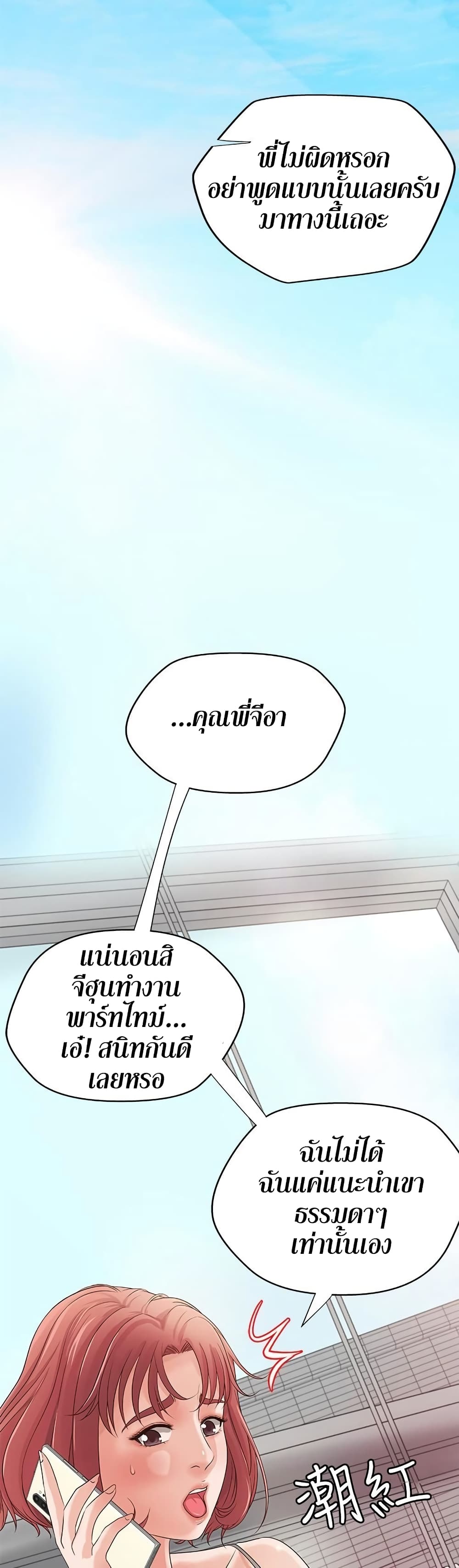 Sister’s Sex Education – Sister’s Sex Education – ตอนที่ 14 หน้า 31