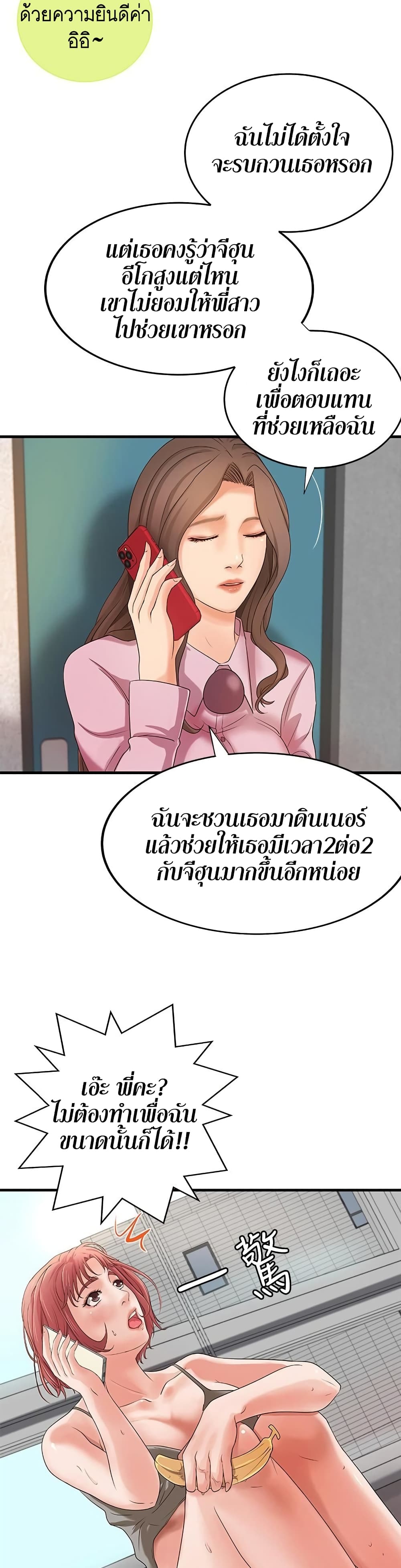 Sister’s Sex Education – Sister’s Sex Education – ตอนที่ 14 หน้า 33
