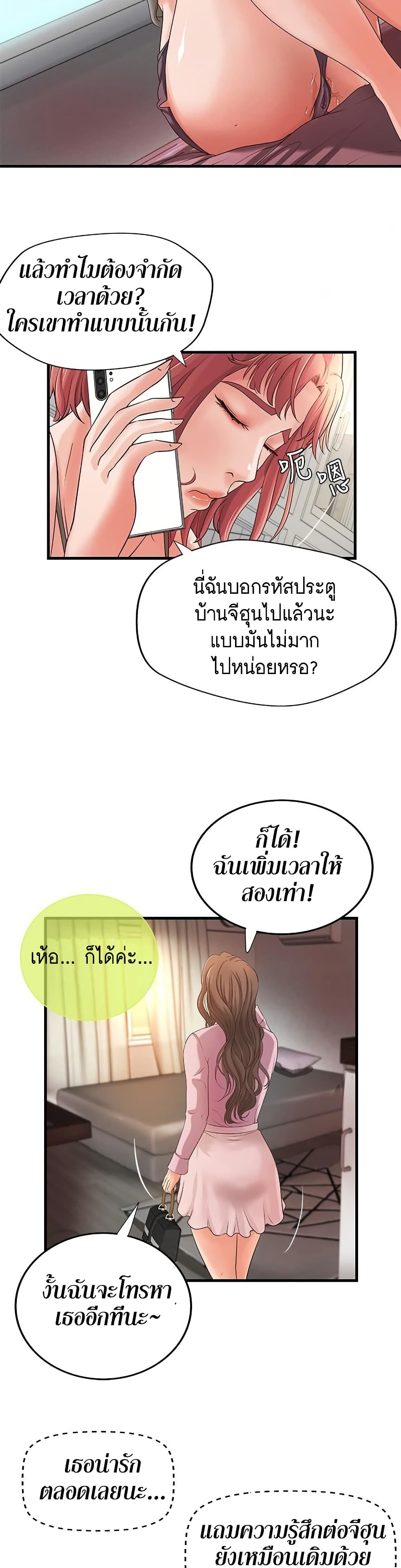 Sister’s Sex Education – Sister’s Sex Education – ตอนที่ 14 หน้า 34