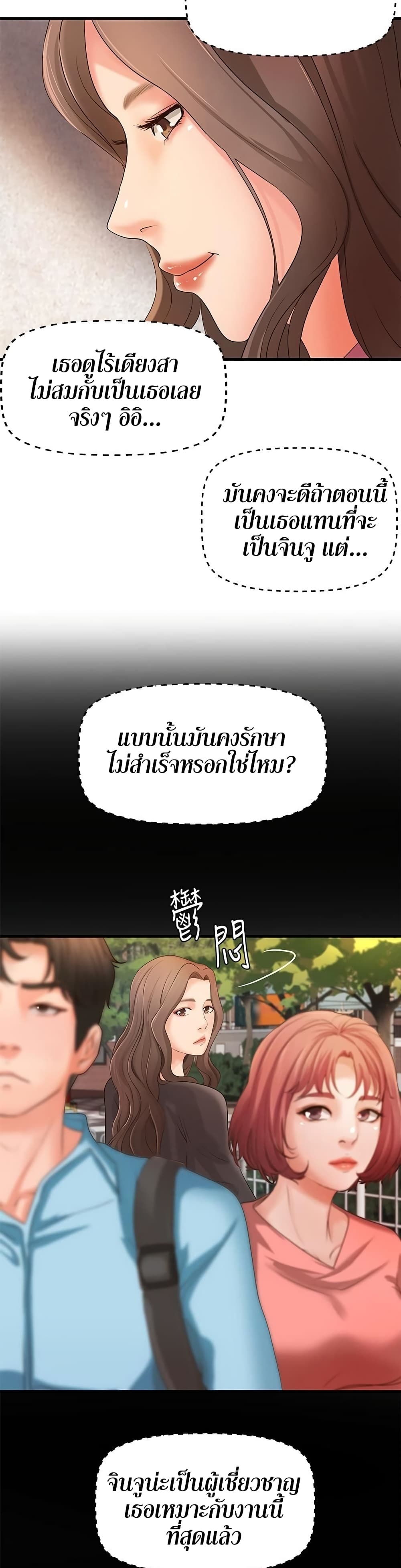 Sister’s Sex Education – Sister’s Sex Education – ตอนที่ 14 หน้า 35