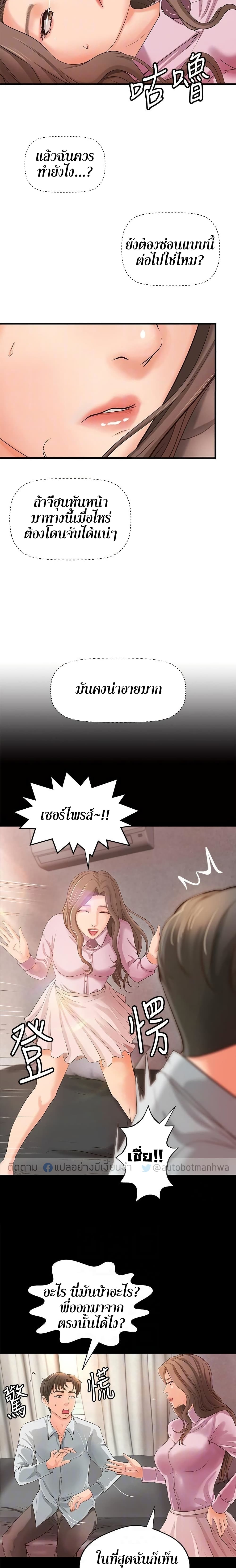 Sister’s Sex Education – Sister’s Sex Education – ตอนที่ 15 หน้า 5