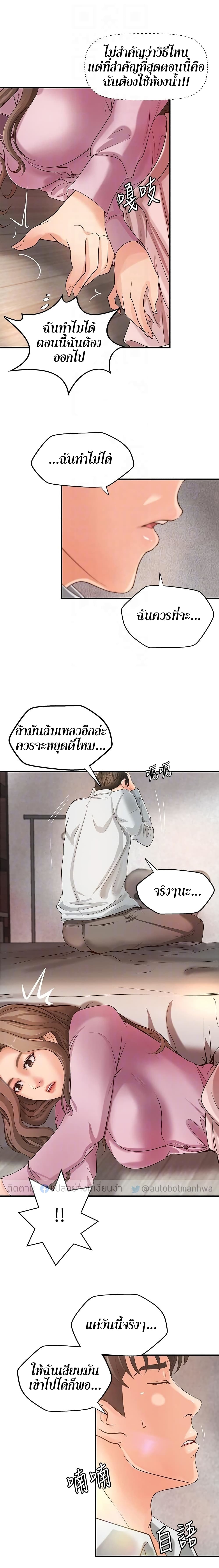 Sister’s Sex Education – Sister’s Sex Education – ตอนที่ 15 หน้า 7