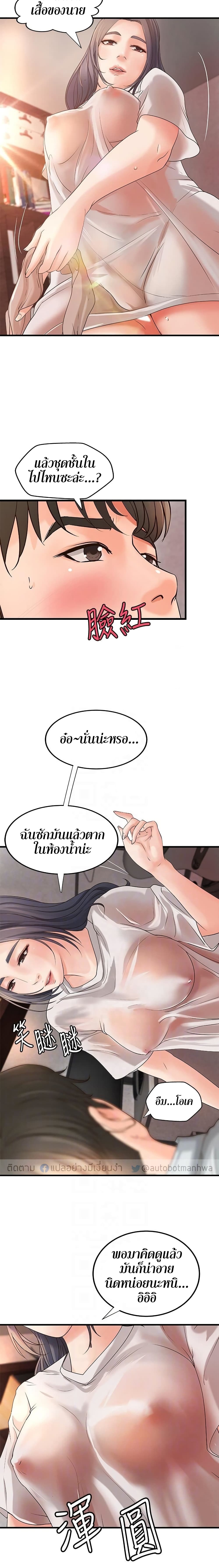 Sister’s Sex Education – Sister’s Sex Education – ตอนที่ 15 หน้า 9