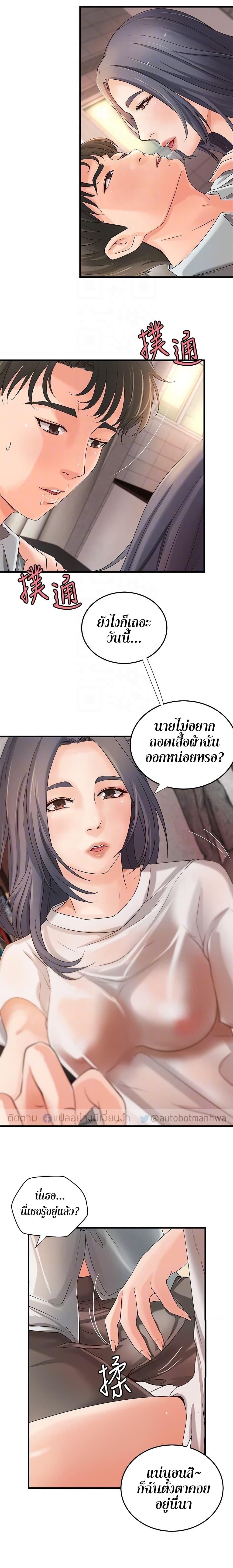Sister’s Sex Education – Sister’s Sex Education – ตอนที่ 15 หน้า 12