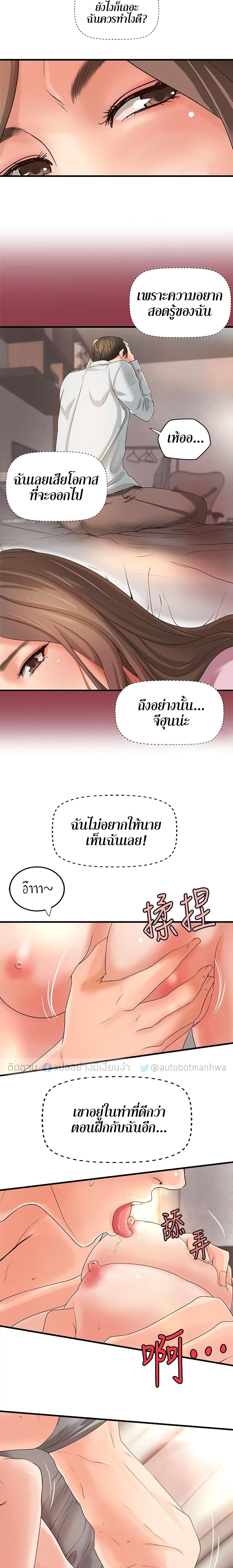 Sister’s Sex Education – Sister’s Sex Education – ตอนที่ 15 หน้า 14
