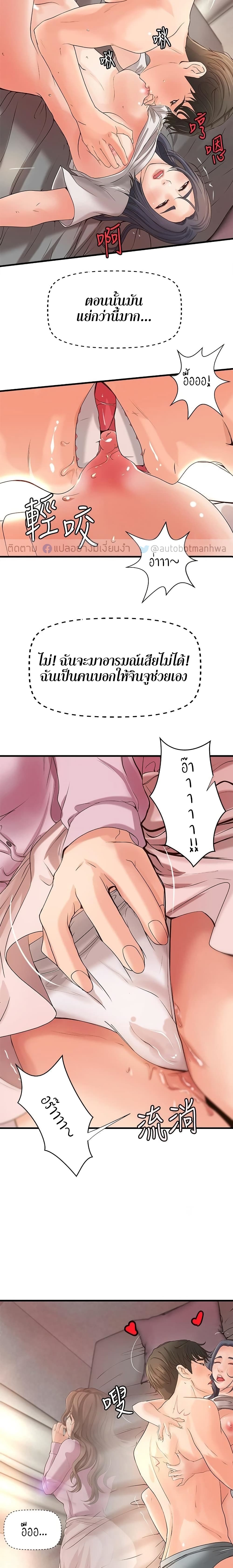 Sister’s Sex Education – Sister’s Sex Education – ตอนที่ 15 หน้า 15
