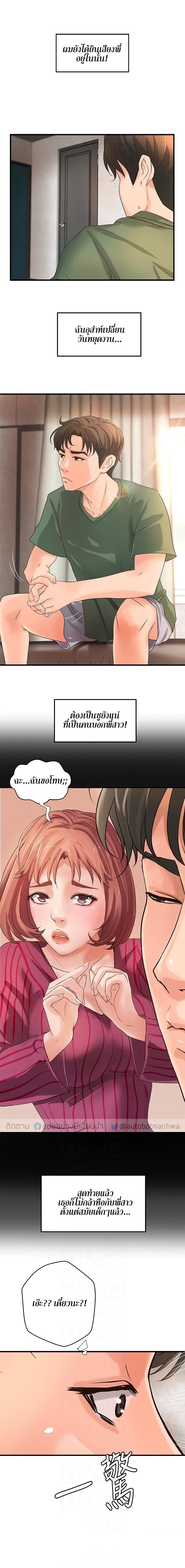 Sister’s Sex Education – Sister’s Sex Education – ตอนที่ 16 หน้า 6