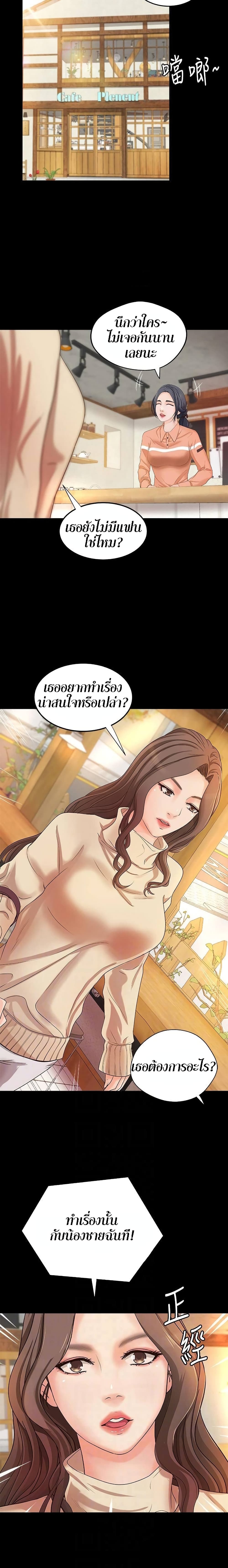 Sister’s Sex Education – Sister’s Sex Education – ตอนที่ 17 หน้า 6
