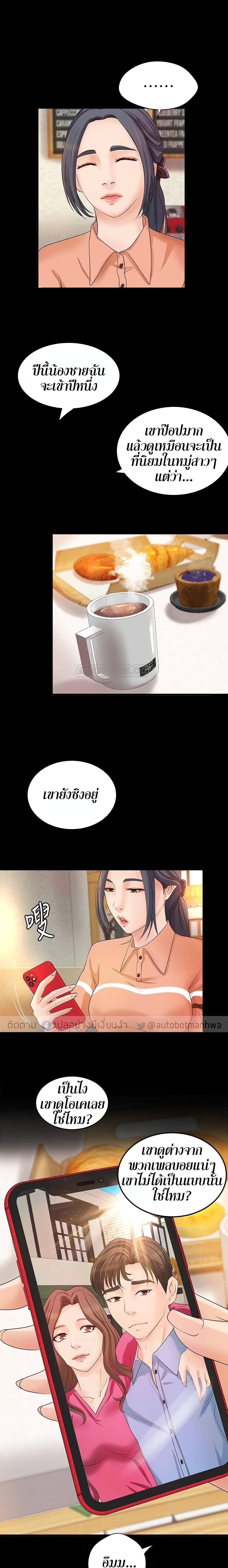Sister’s Sex Education – Sister’s Sex Education – ตอนที่ 17 หน้า 7