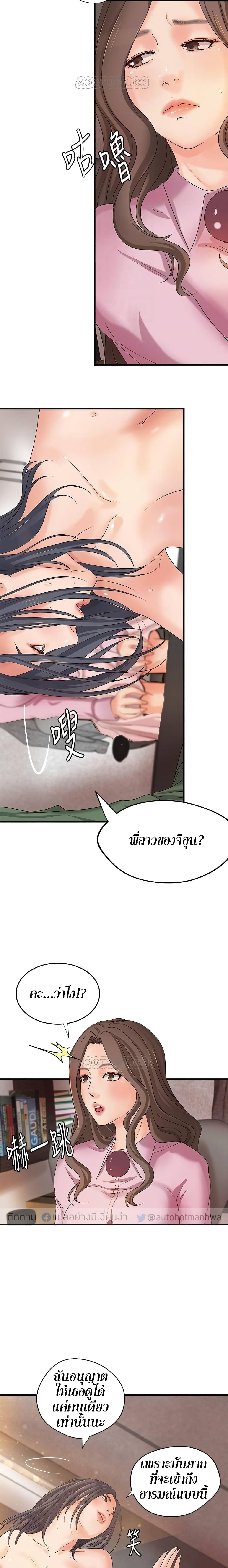 Sister’s Sex Education – Sister’s Sex Education – ตอนที่ 17 หน้า 13