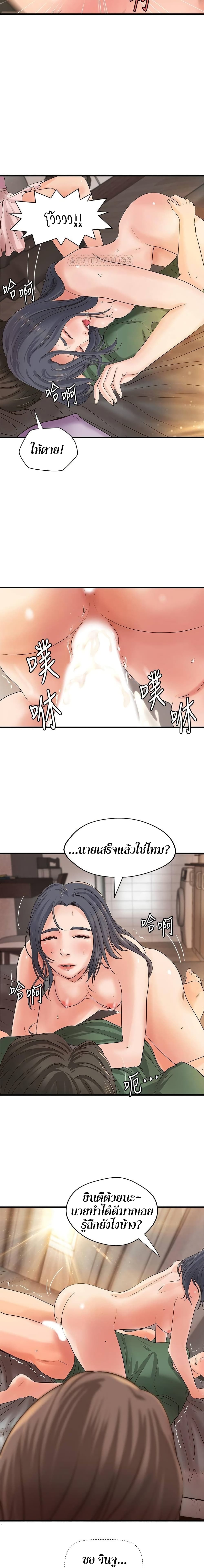 Sister’s Sex Education – Sister’s Sex Education – ตอนที่ 17 หน้า 20