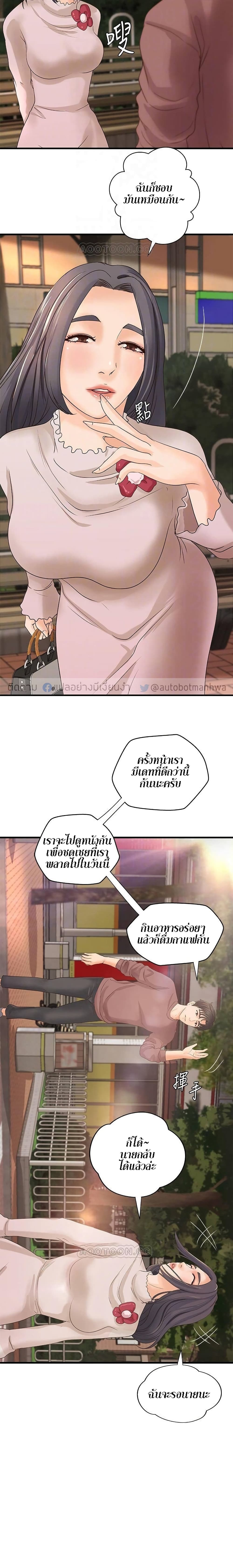 Sister’s Sex Education – Sister’s Sex Education – ตอนที่ 18 หน้า 6