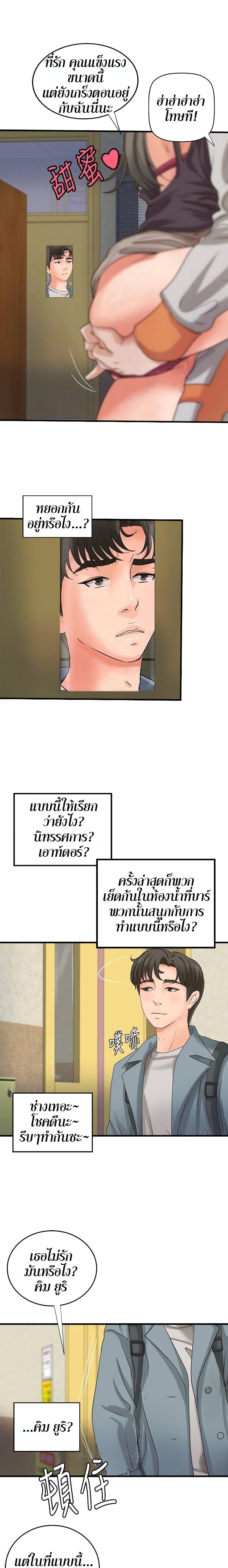 Sister’s Sex Education – Sister’s Sex Education – ตอนที่ 19 หน้า 4