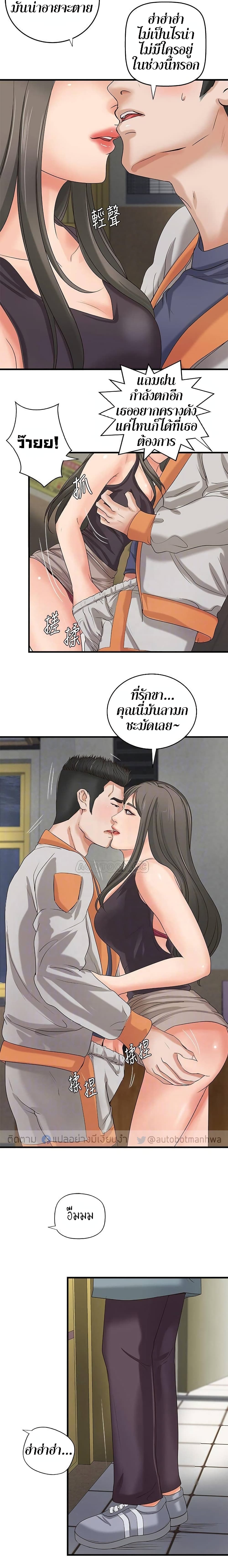 Sister’s Sex Education – Sister’s Sex Education – ตอนที่ 19 หน้า 5