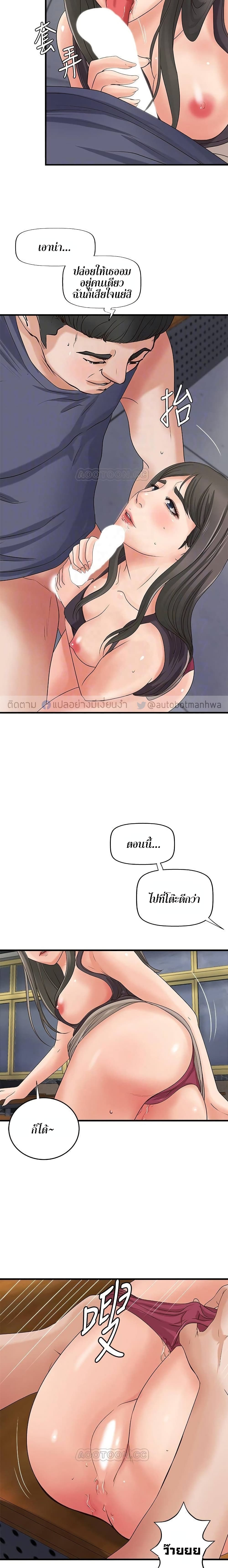 Sister’s Sex Education – Sister’s Sex Education – ตอนที่ 19 หน้า 9