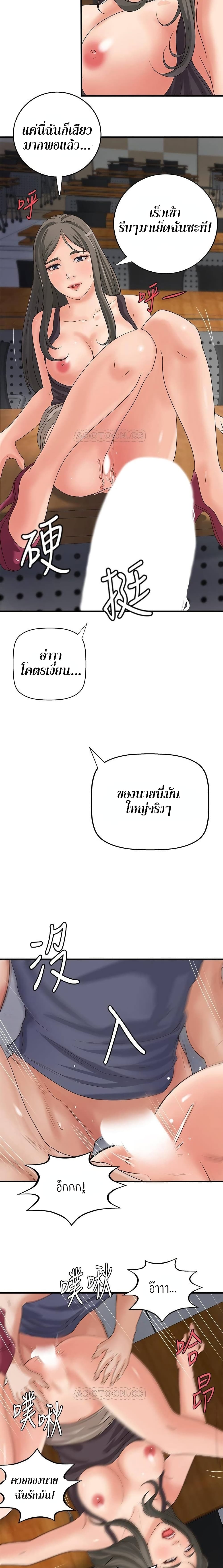 Sister’s Sex Education – Sister’s Sex Education – ตอนที่ 19 หน้า 14