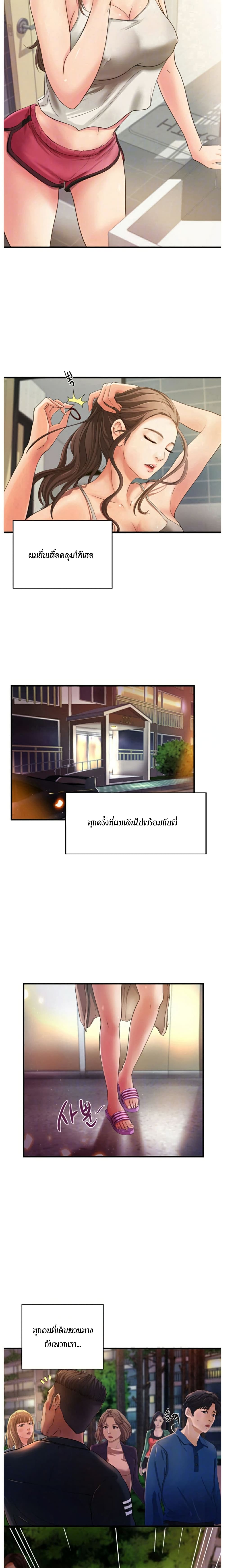 Sister’s Sex Education – Sister’s Sex Education – ตอนที่ 2 หน้า 3