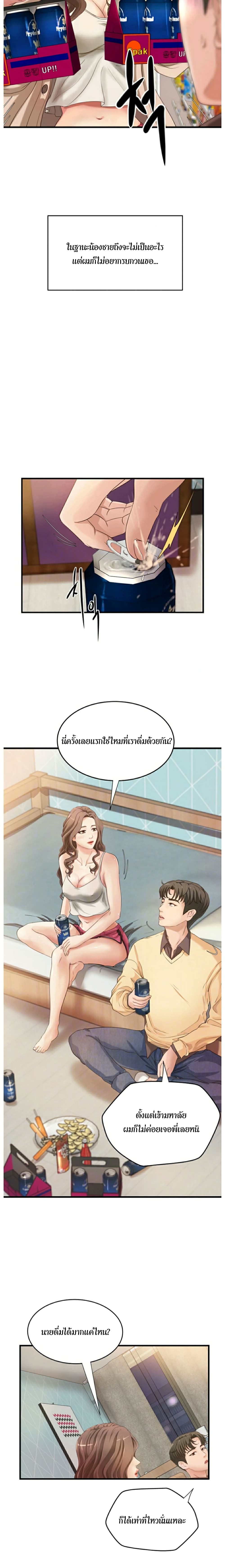 Sister’s Sex Education – Sister’s Sex Education – ตอนที่ 2 หน้า 6