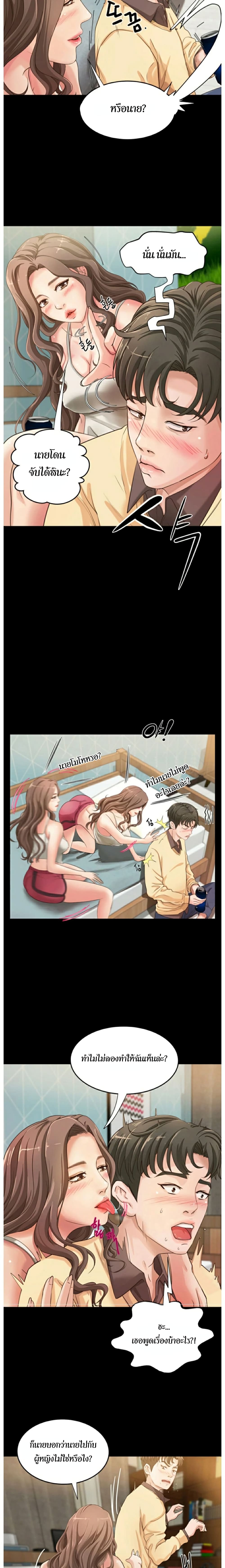 Sister’s Sex Education – Sister’s Sex Education – ตอนที่ 2 หน้า 13