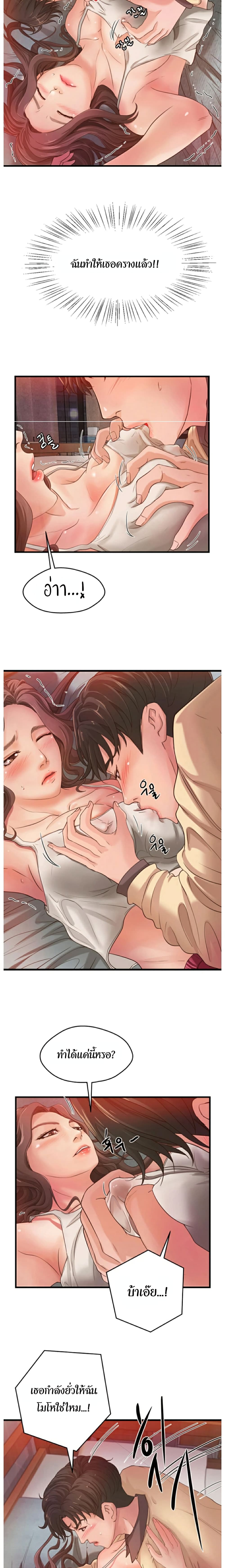 Sister’s Sex Education – Sister’s Sex Education – ตอนที่ 2 หน้า 18