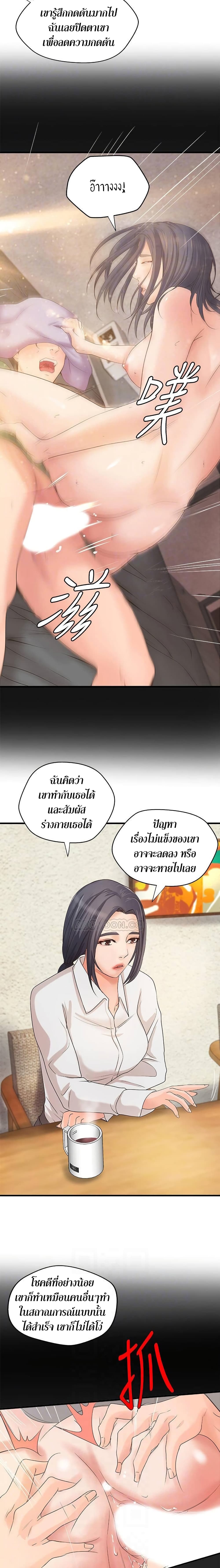 Sister’s Sex Education – Sister’s Sex Education – ตอนที่ 20 หน้า 5