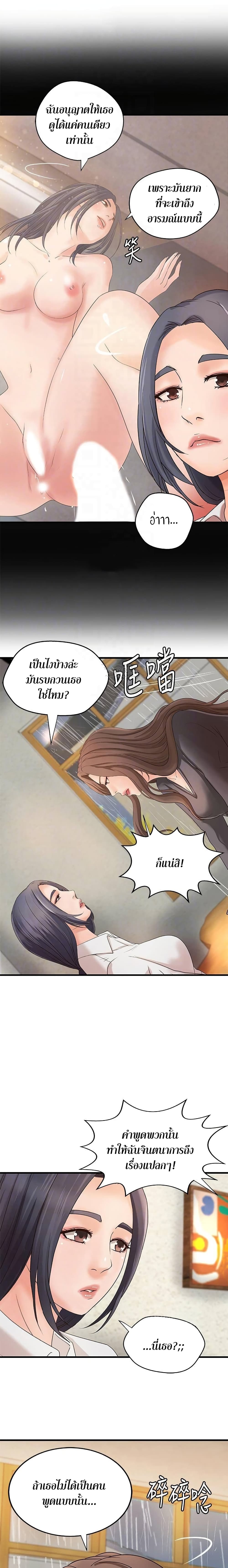 Sister’s Sex Education – Sister’s Sex Education – ตอนที่ 20 หน้า 7