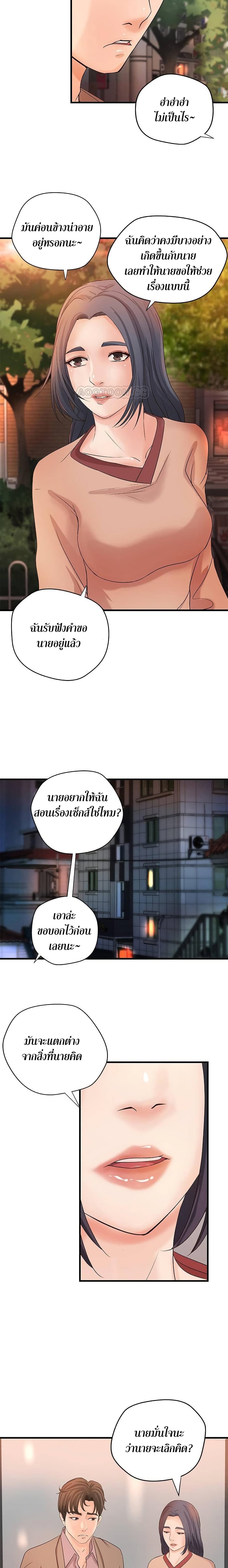 Sister’s Sex Education – Sister’s Sex Education – ตอนที่ 20 หน้า 19